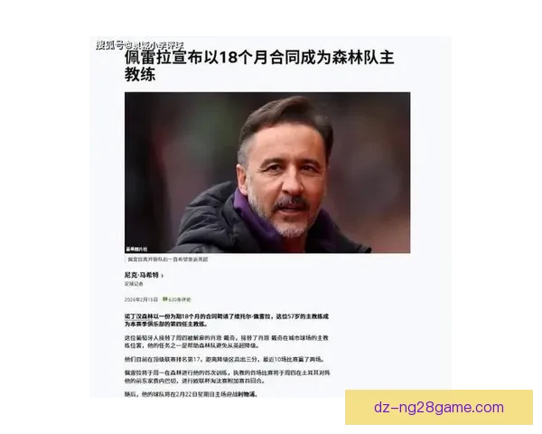 佩雷拉将与森林球员对话重塑自信